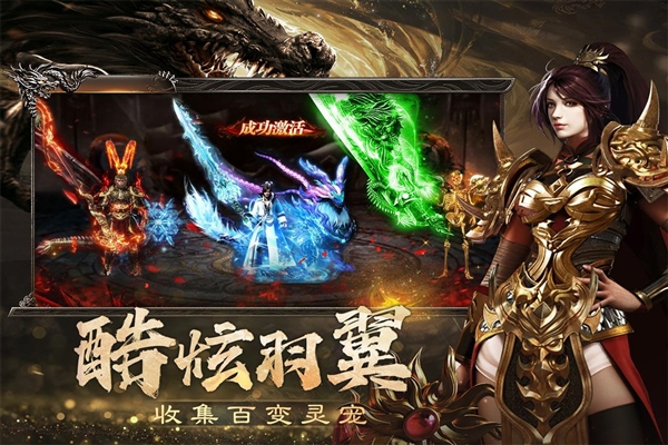 烈焰觉醒小米版截图3
