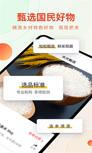 东方甄选截图3