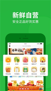 朴朴超市官网版截图2