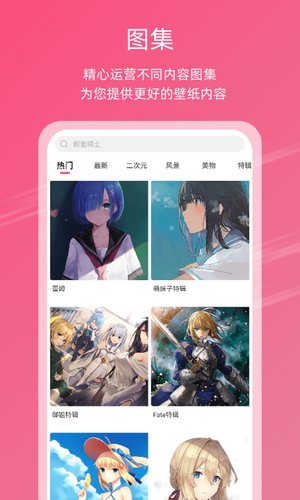 元气壁纸截图3