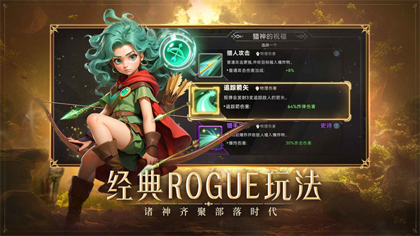 酋长你别跑手游截图3