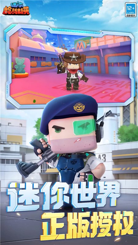 迷你枪战精英截图3