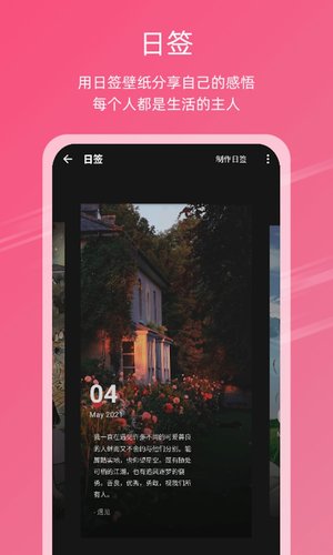 元气壁纸截图5
