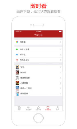猫眼电影app截图4