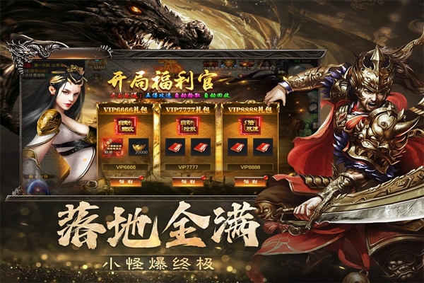 烈焰觉醒小米版截图2