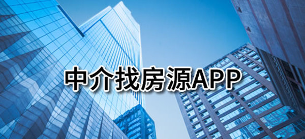 中原找房截图4