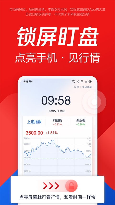 腾讯自选股截图4