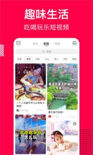 香哈菜谱截图1