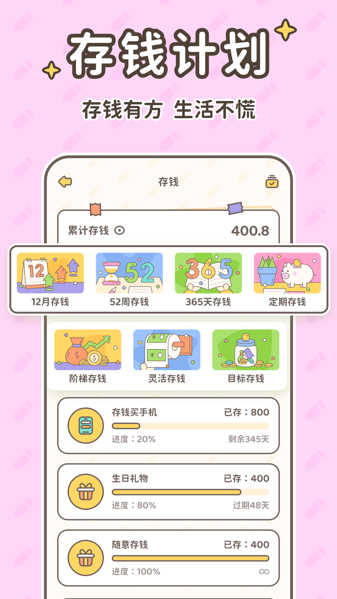 小贝记账截图4