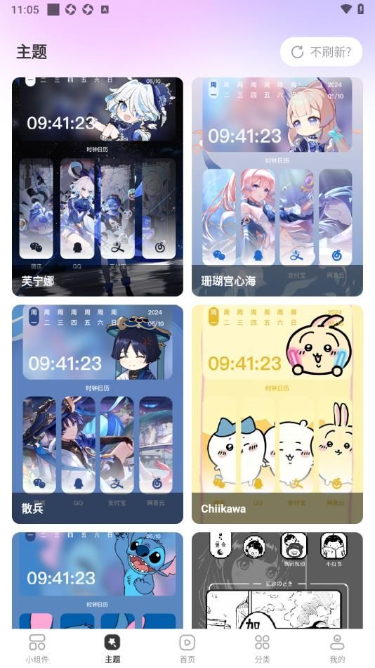 组件多多app安装截图3