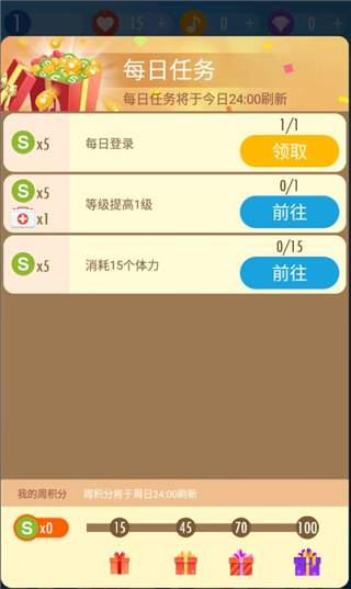 钢琴块2截图4