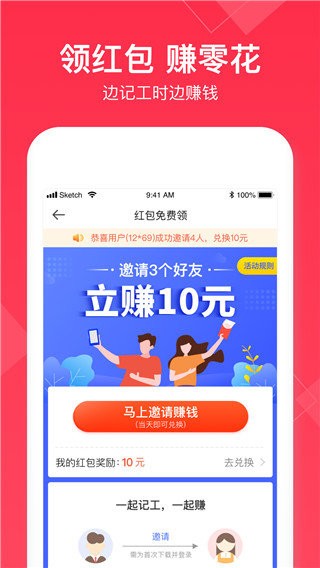 小时工记账截图2