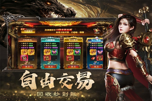 烈焰觉醒小米版截图5
