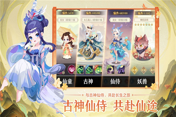 远古灵域截图2