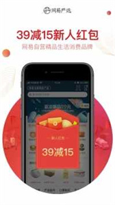 网易严选截图5