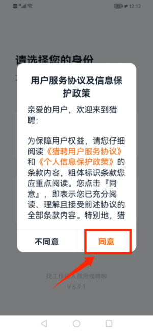 猎聘截图1