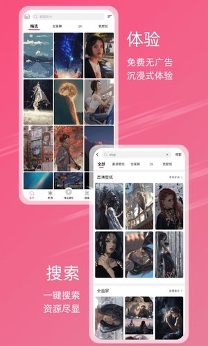 元气壁纸截图1