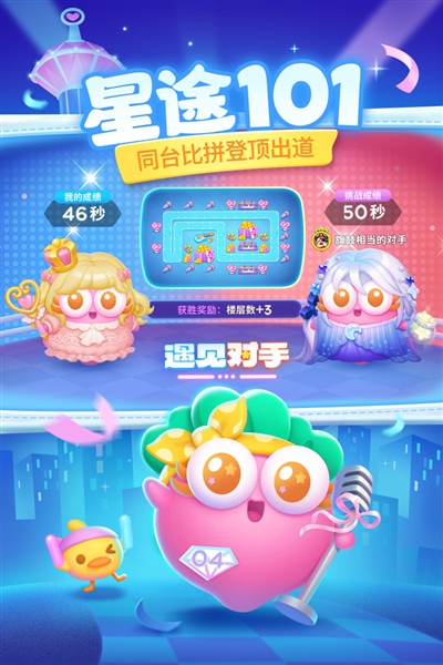 保卫萝卜4截图3