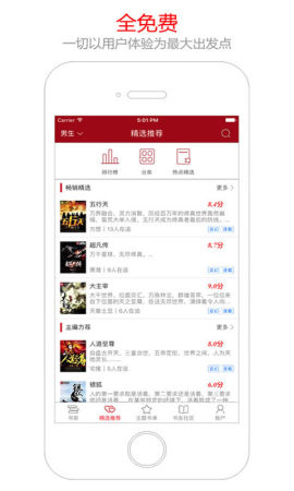 猫眼电影app截图3