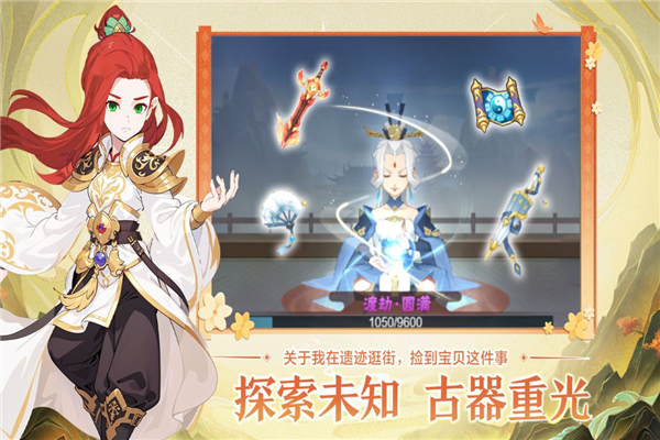 远古灵域截图1