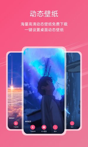 元气壁纸截图2
