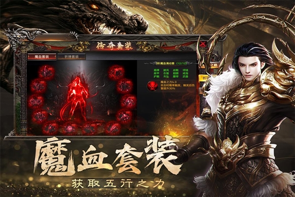 烈焰觉醒小米版截图4
