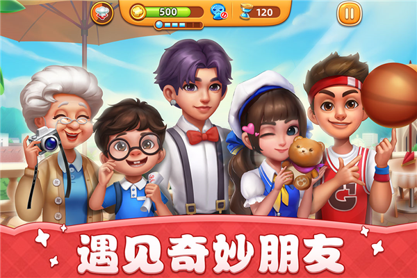 小镇大厨官方版截图2
