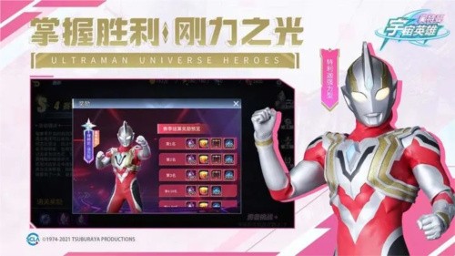 奥特曼宇宙英雄截图3