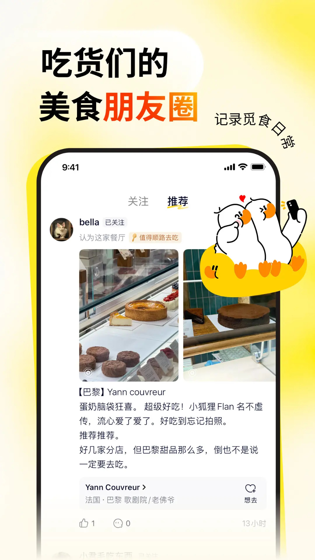 鸭觅截图4