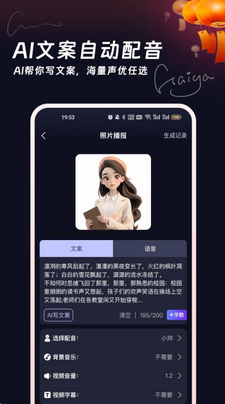 妙笔工坊截图2