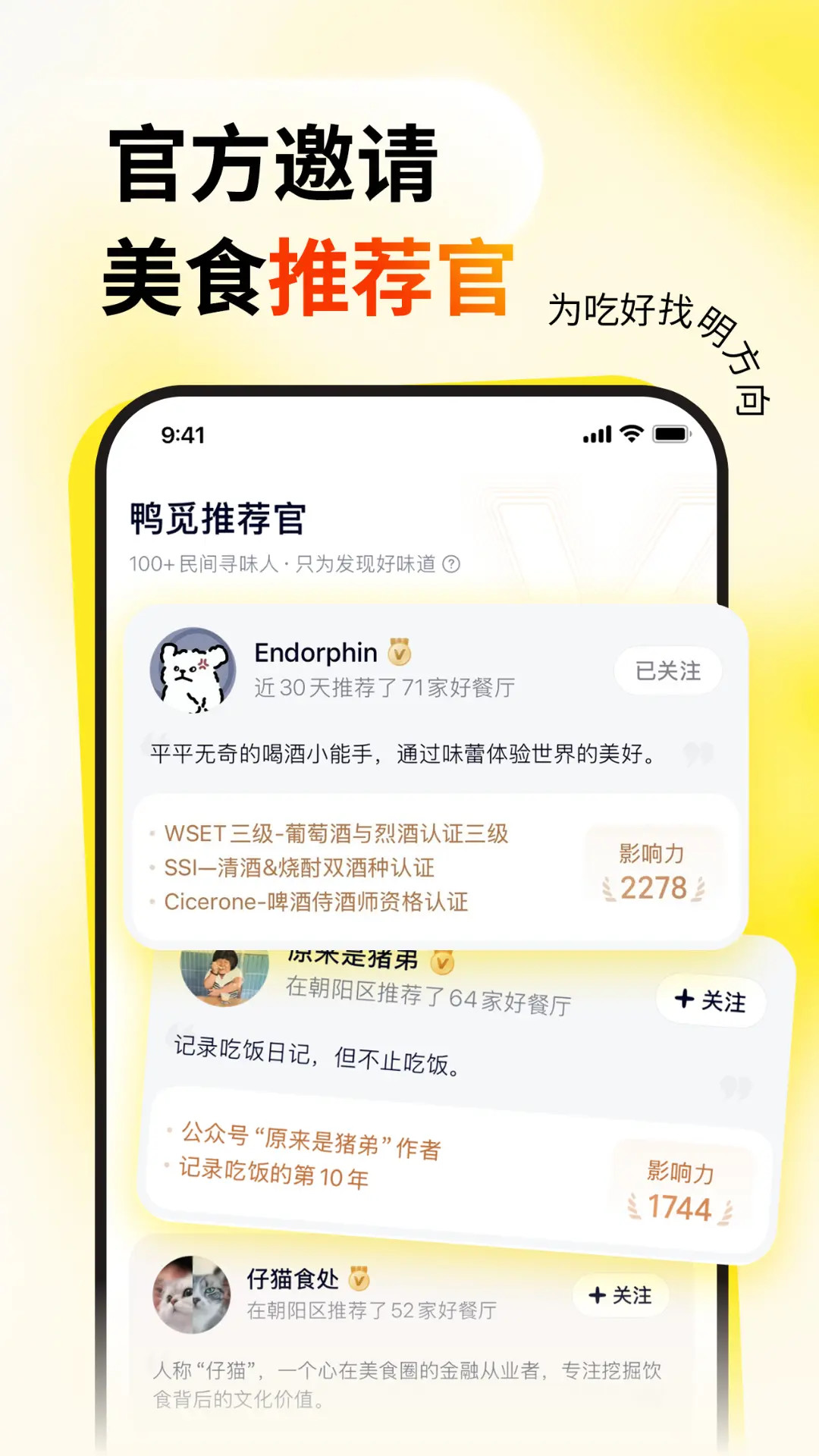 鸭觅截图3