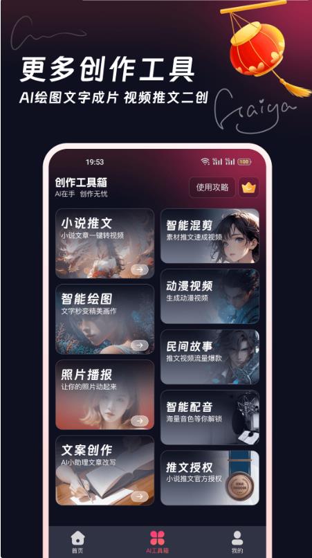 妙笔工坊截图3