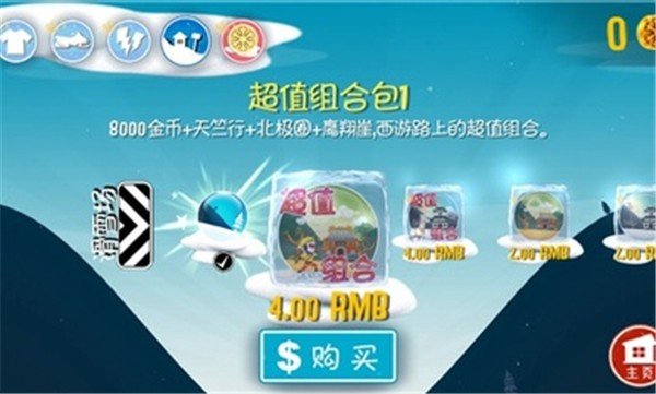 滑雪大冒险2截图2