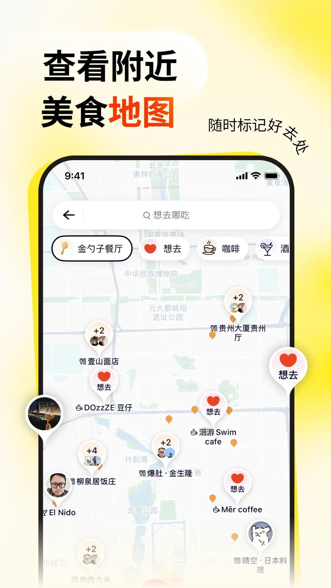 鸭觅截图5