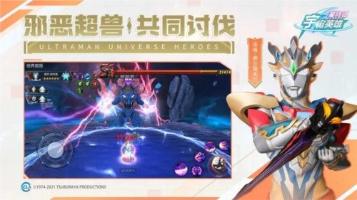 奥特曼宇宙英雄截图2