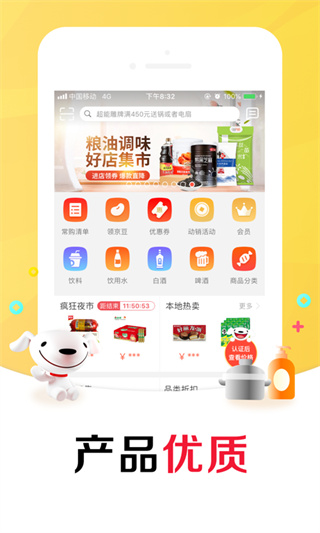 京东掌柜宝截图4
