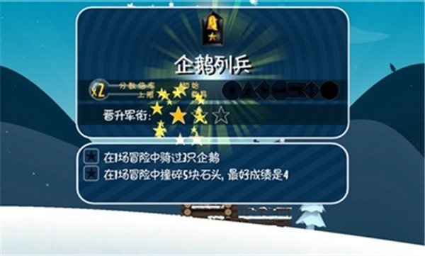 滑雪大冒险2截图4