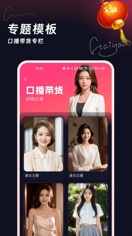 妙笔工坊截图1