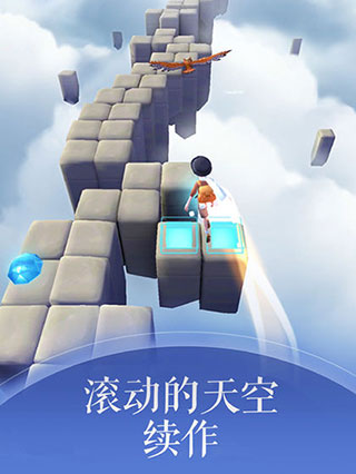 滚动的天空截图3