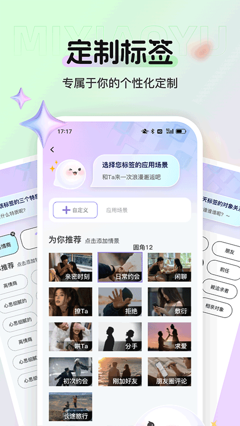 蜜小语截图4