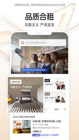 自如业主截图1