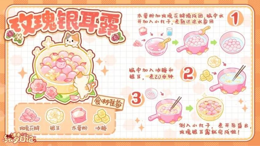 绘梦日记截图2