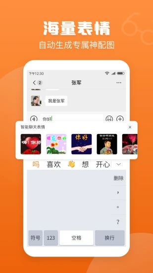 手写输入法截图2