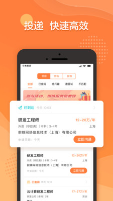 前程无忧51Job截图1