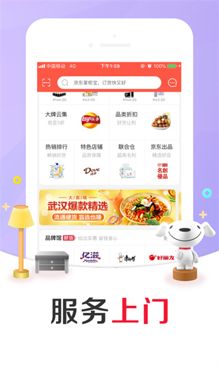 京东掌柜宝截图1