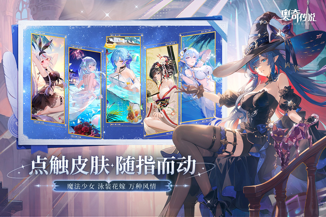 奥奇传说截图2