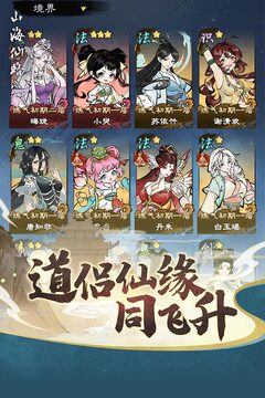 山海仙路截图4