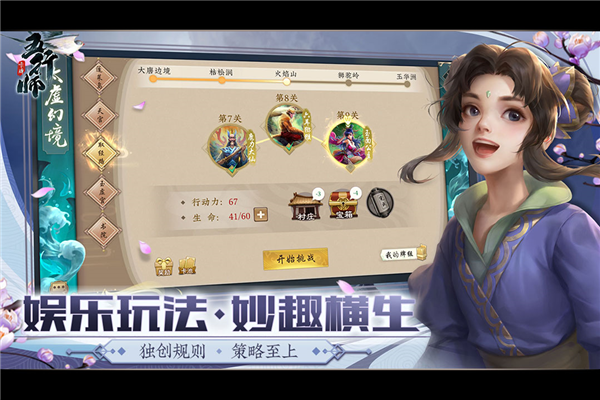 五行师截图2