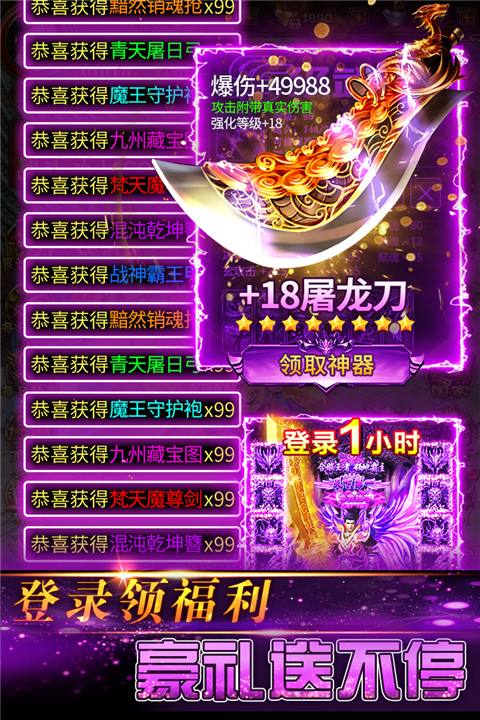 传奇岁月截图5