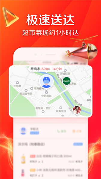 京东到家截图3